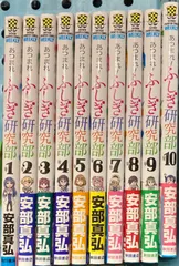 2024年最新】あつまれ！不思議研究部の人気アイテム - メルカリ