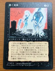 9/30迄の出品【動く死体】【ドイツ語】【黒枠】【FBB】【4枚セット】 □黒枠□《動く死体/Animate Dead》[4EDBB] 黒U | 日本最大級