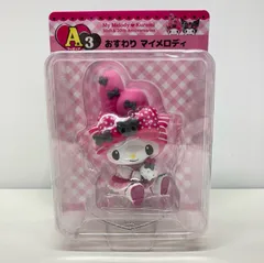 サンリオ　マイメロ×クロミ一番くじ　おすわりマイメロディ　フィギュア　A賞