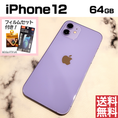 [No.M471] iPhone12 64GB【バッテリー100％】