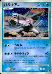new レア　ポケモンカード DPt エントリーパック ポケットモンスター[ポケモンカードゲームDP エントリーパック08