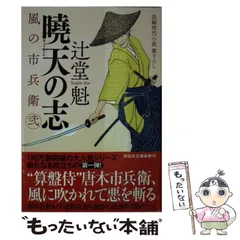 辻堂魁 風の市兵衛 壱・弐 シリーズ全巻セット 書籍】風の市兵衛 弐シリーズ(文庫版)セット | 全巻セット