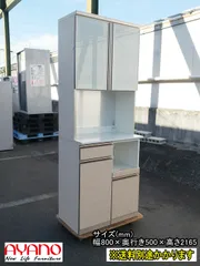 2025年最新】綾野製作所 食器棚の人気アイテム - メルカリ