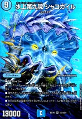 2025年最新】シャコガイルの人気アイテム - メルカリ
