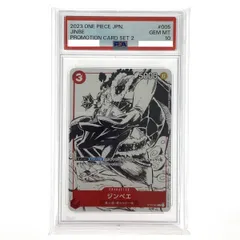 ## ワンピースカード ジンベエ ST01-005 C 背景白 PSA10 トレカ