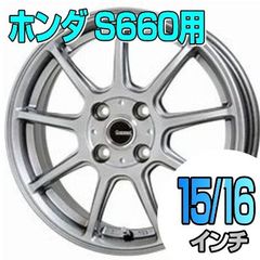 【ホンダ S660用】ホイール単品1台分 HOTSTUFF G.SPEED G-01 メタルシルバー 【バルブ付き・取付用ナットなし】ホイール単品4枚1台分 (矢東タイヤ王子店)