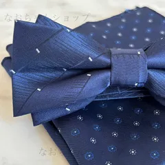 蝶ネクタイ 結婚式 新郎 親族 ネイビー 紺色 水玉 ブルー 青色 二次会 パーティ ポケットチーフ