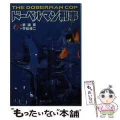 平松伸二　全７２冊セット　オールスター作品 2025年最新】平松伸二の人気アイテム - メルカリ