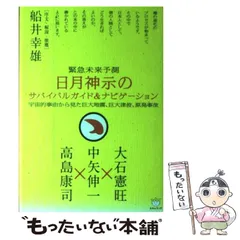 2024年最新】高島康司の人気アイテム - メルカリ