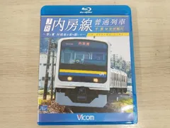 2025年最新】JR内房線の人気アイテム - メルカリ