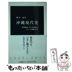 2024年最新】アメリカ統治したの沖縄の人気アイテム - メルカリ