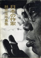 白い山脈 藤井勉 画文集 - メルカリ
