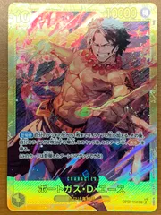 状態B ポートガス・D・エース（OP07-119）［SEC（シークレットレア）］ONEPIECE ワンピースカードゲーム