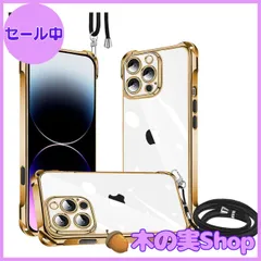 【大安売り】iPhone 15 Pro 用 ケース クリア ショルダー iPhone15pro スマホケース アイフォン15Pro カバー 肩掛け 斜めかけ 縄掛けケース 新型韓国 透明 薄型 軽量 TPU メッキ加工 携帯 ケース 紐付き 斜めがけ 織りスト