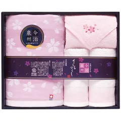 【新品】SALA(サーラ) 日本ユーテンシル さくらづくし タオルセット