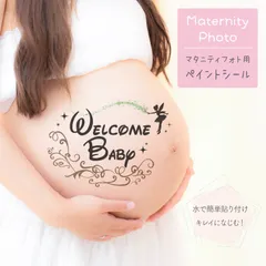 マタニティフォト　マタニティペイント　ペイントシール　fairy