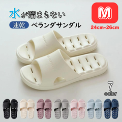穴あきベランダサンダル【M】24-26cm ベランダ サンダル 穴あき ベランダサンダル 水が溜まらない 選べる7色 お風呂 シャワーサンダル かわいい おしゃれ スリッパ 夏 ベランダスリッパ 軽い 浴室 滑り止め 速乾 静音 室内履き
