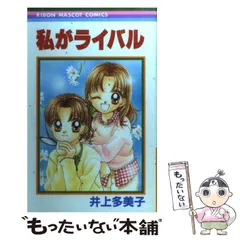 ポポロクロイスピノンの大冒険 （りぼんマスコットコミックス