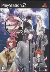 【中古】PS2ソフト 悠久ノ桜 [通常版]