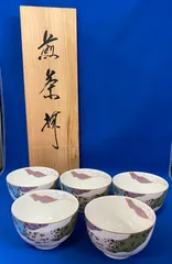 2025年最新】翔山窯の人気アイテム - メルカリ