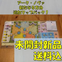 2025年最新】アークノヴァ ボードゲームの人気アイテム - メルカリ