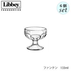 リビー ファンテン 【5162】133ml 6個セット パフェグラス