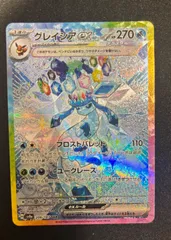 ポケモンカード　グレイシアEX SR 1st psa9 PSA9鑑定済〕グレイシアEX【SR】{079/078}