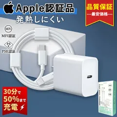 ⭐️本日限定⭐️「日本経産省届出済み・安全・安心」 iPhone 充電器 ケーブルセット 20W 急速充電器 iPad 充電器 PD対応 ACアダプター 充電コード スマホ充電器 コンセント