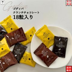 お返し チョコ 2024 ゴディバ ゴディバチョコレート ゴディバチョコ クランチ 18粒 お菓子 詰め合わせ チョコレート菓子 高級 スイーツ 駄菓子 お試し 父の日 スナック菓子 ばら売り ミルク ダーク キャラメル