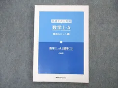 2024年最新】学研プライム 数学の人気アイテム - メルカリ