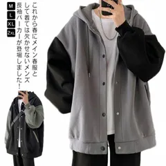 メンズ パーカー カーディガン トレーナー フード付き コート ジャケット 春秋 アウター ゆったり 大きいサイズ 長袖 無地 スウェット 切替 カジュアル おしゃれ#lss6822