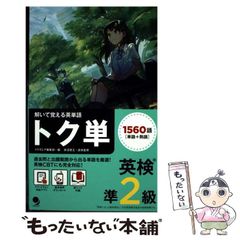 中古】 天使の誘惑 / 中谷 彰宏 / スターツ出版 - メルカリ
