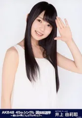2025年最新】akb48 45thシングル 選抜総選挙~僕たちは誰について