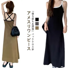 バッククロス アメリカンスリーブ ワンピース レディース 春 夏 秋 ワンピ タンクトップ キャミソール ワンピース キャミワンピ ロング ノースリーブ Aライン ダブルストラップ ロングワンピース #belle07030