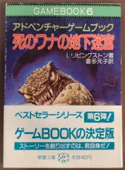 2025年最新】アドベンチャーゲームブックの人気アイテム - メルカリ