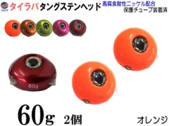 2025年最新】オモック タングステンの人気アイテム - メルカリ