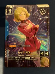 セイラ・マス ガンダムカードゲーム ショップバトル プロモ