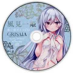 リマスタードボックス＆グリザイアの果実 風見一姫 グッズまとめ