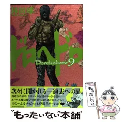 2026年最新】ドロヘドロカレンダーの人気アイテム - メルカリ