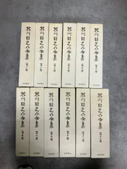 2025年最新】芥川龍之介全集 岩波の人気アイテム - メルカリ