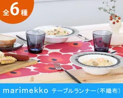 2024年最新】marimekko ランチョンマットの人気アイテム - メルカリ