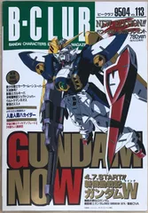 2025年最新】b club ガンダムの人気アイテム - メルカリ