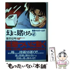 2024年最新】近代麻雀コミックの人気アイテム - メルカリ