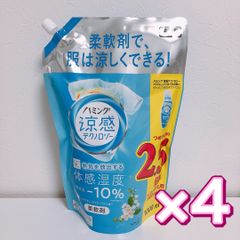 ハミング 柔軟剤 涼感テクノロジー 詰め替え 特大 1000mL×4袋 ①