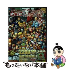 2024年最新】金色のガッシュ 完全版 16の人気アイテム - メルカリ