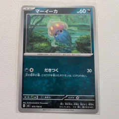 ポケモンカード マーイーカ 664枚 まとめ売り ポケモン - マーイーカ XY❶ ポケモンカード Tomokazu Komiyaの