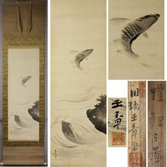 源・M》川端玉章 自筆「躍鯉之図」/共箱付・送料無料 - メルカリ