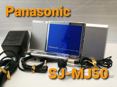 パナソニック　ポータブルMDプレーヤー　SJ-MJ50　ブルー