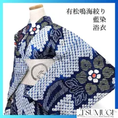 浴衣 単品【お仕立て上がりレディース浴衣】雪花絞り風