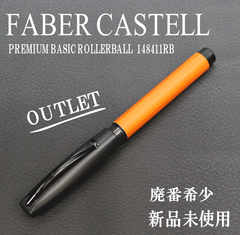 アウトレット特価 廃番 希少 最後の１本 新品未使用 FABER CASTELL PREMIUM BASIC ROLLERBALL ファーバーカステル ベーシックローラーボール